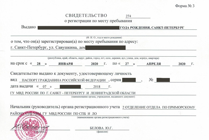 временная регистрация в Приморском крае временная регистрация в Приморском крае