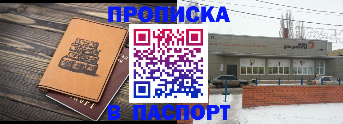прописка поиск в Приморском крае